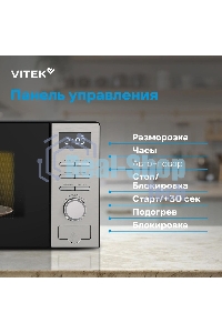 Микроволновая печь Vitek VT-MW0620 20л. 700Вт черный/серебристый