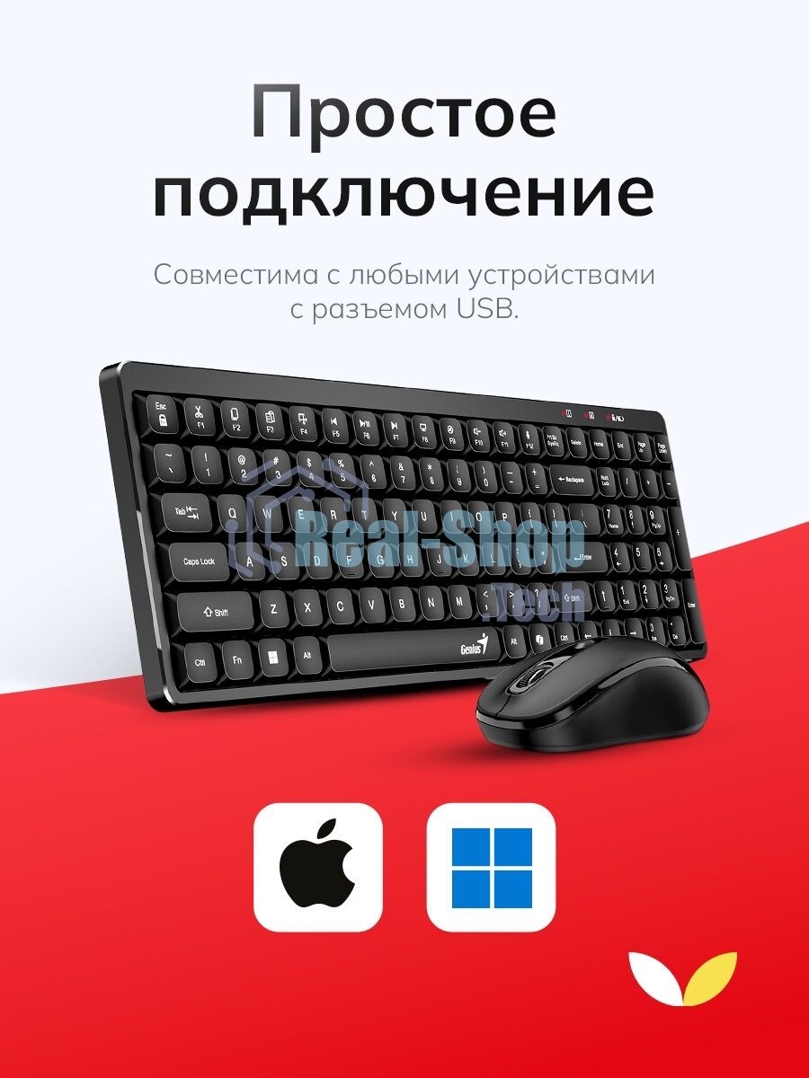 Комплект клавиатура+мышь Genius Luxemate Q8100 беспроводной, USB, 1200 DPI, чёрный