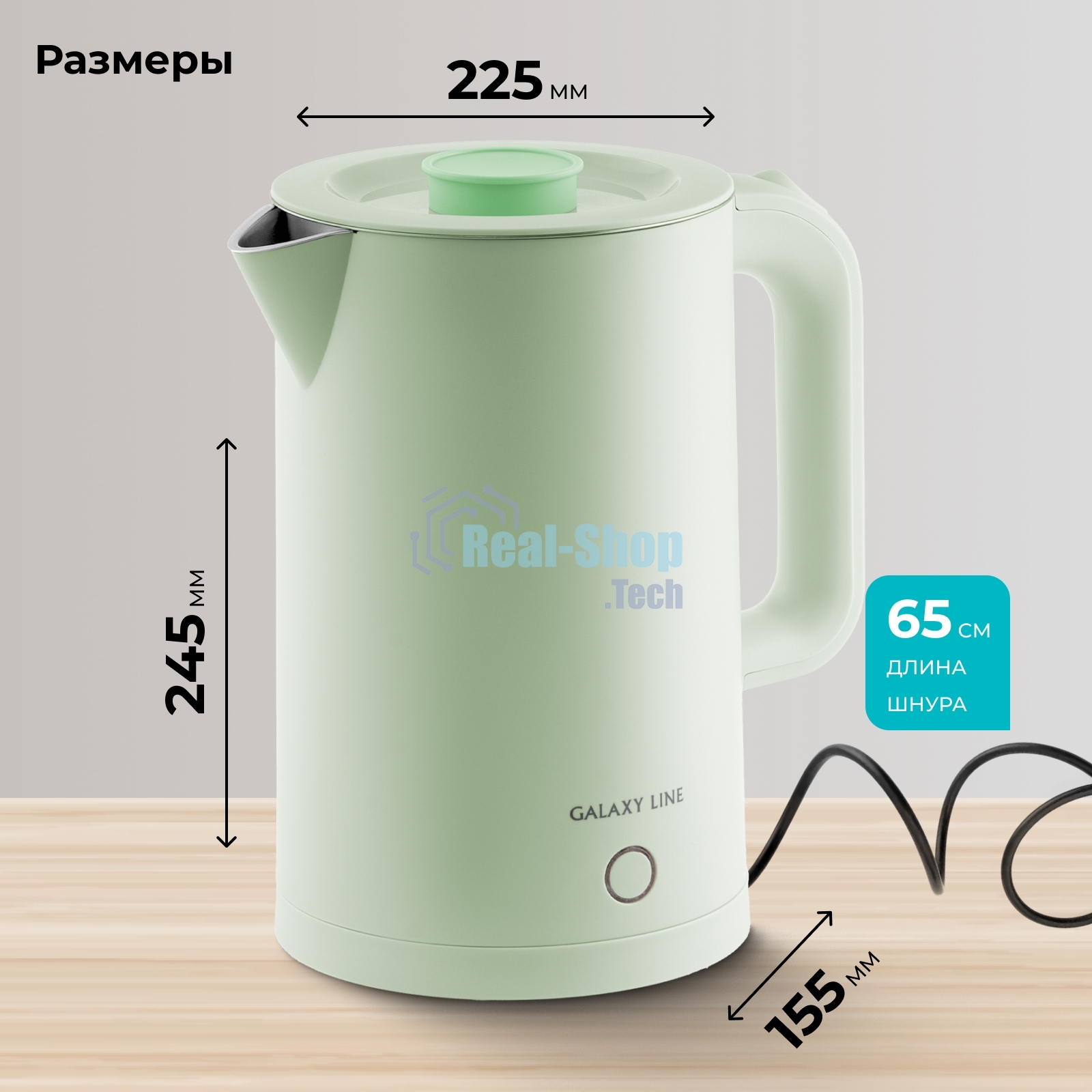 Чайник электрический Galaxy GL 0362 фисташковый