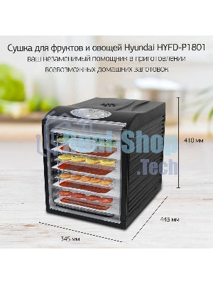 Сушка для фруктов и овощей Hyundai HYFD-P1801 18под. 700 Вт, черный