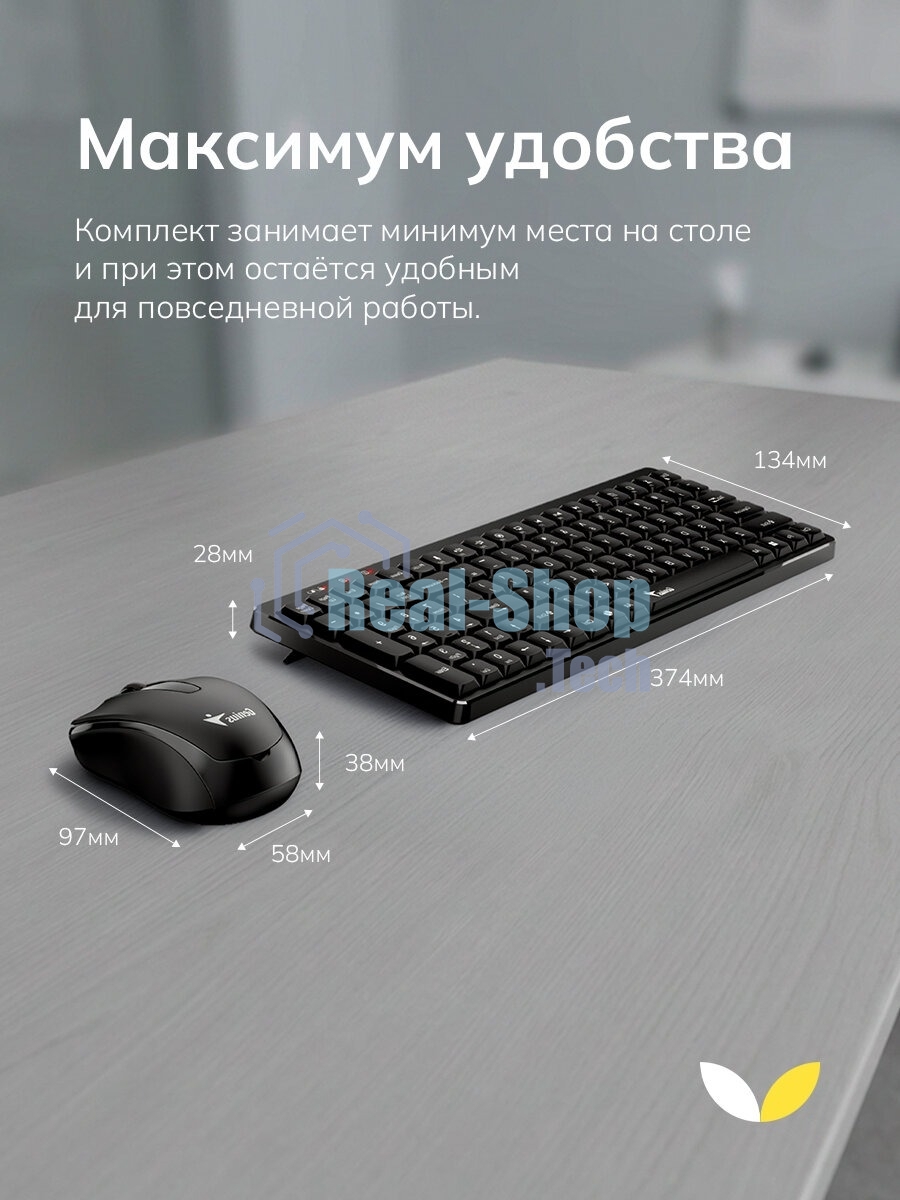 Комплект клавиатура+мышь Genius Luxemate Q8100 беспроводной, USB, 1200 DPI, чёрный