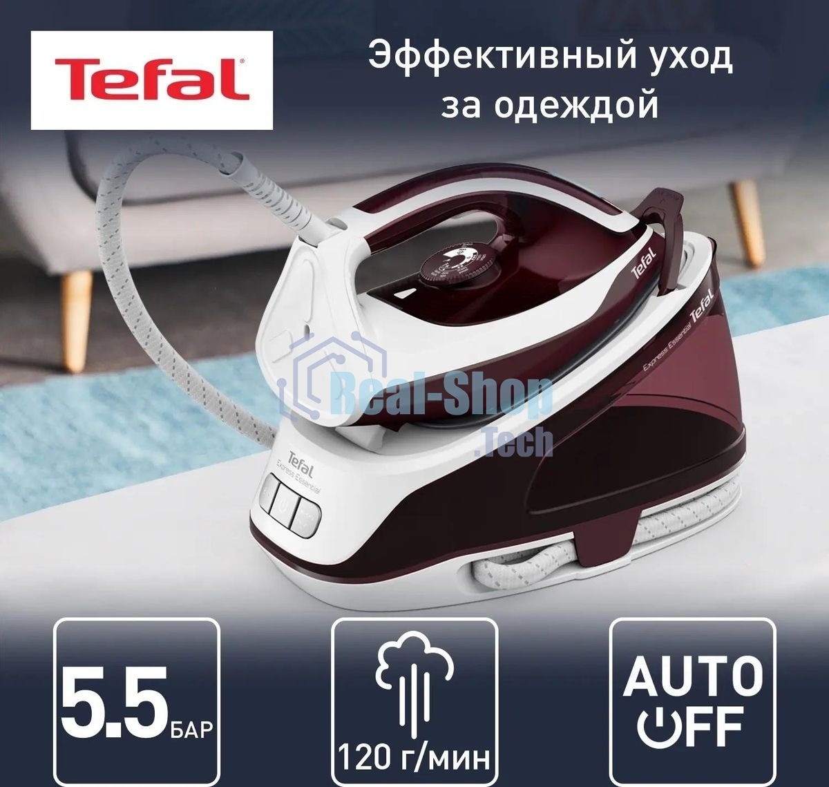 Парогенератор Tefal SV6120E0