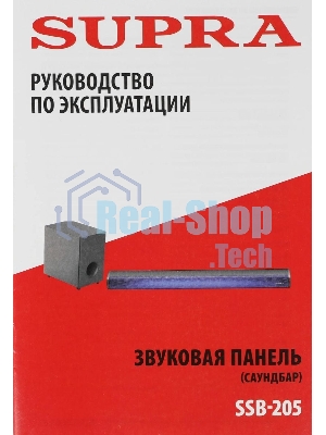 Саундбар SUPRA SSB-205 2.1 40Вт+60Вт черный