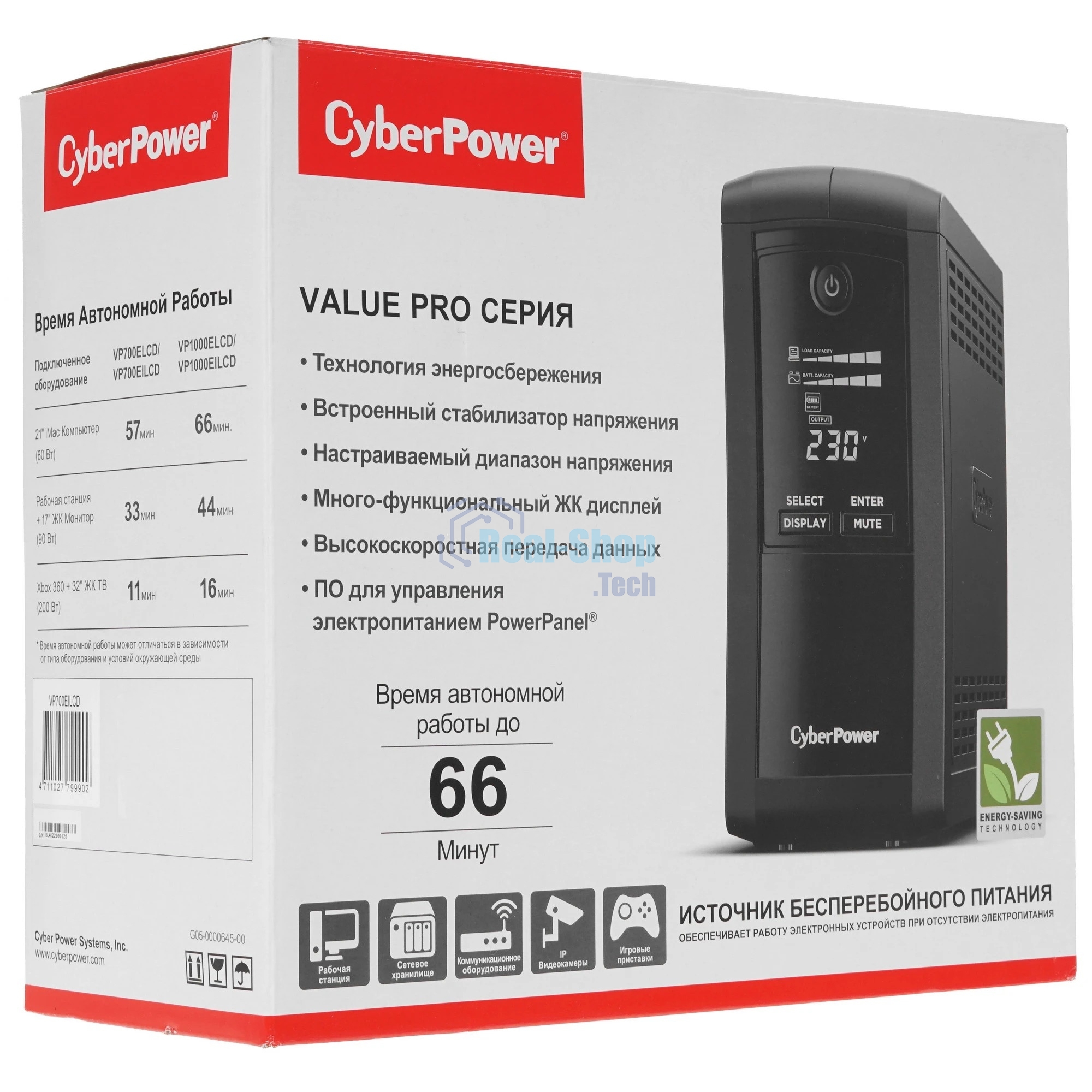 Источник бесперебойного питания CyberPower VP700EILCD/700 ВА/390 Вт/USB/RS-232/RJ-11/RJ-45/6 x IEC 320 C13 (компьютерная)