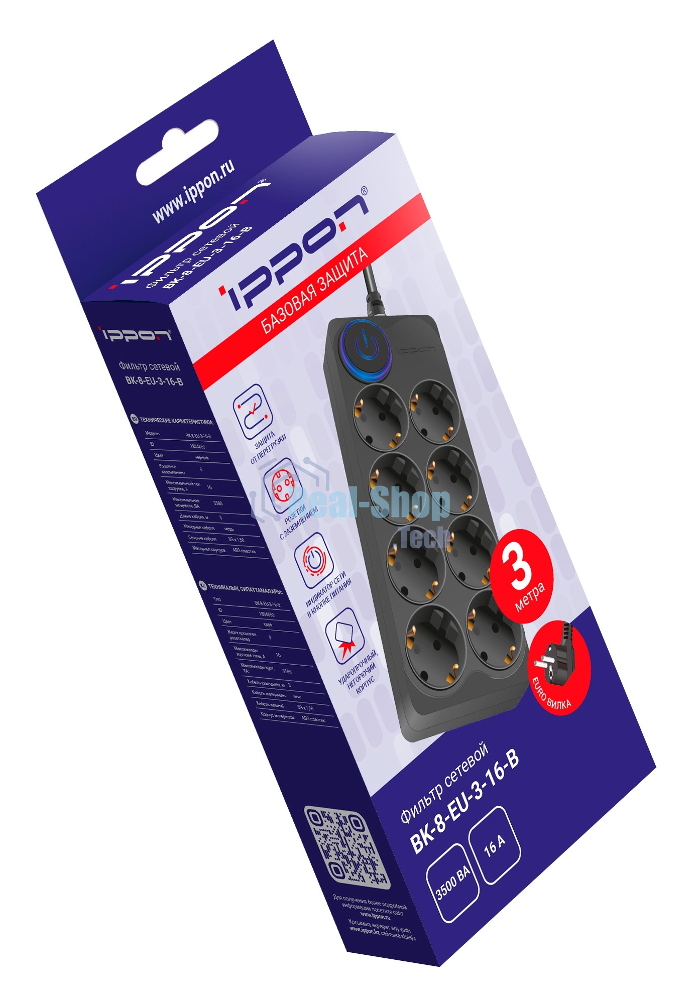 Сетевой фильтр Ippon BK-8-EU-3-16-B 3 м (8 розеток) черный (коробка)