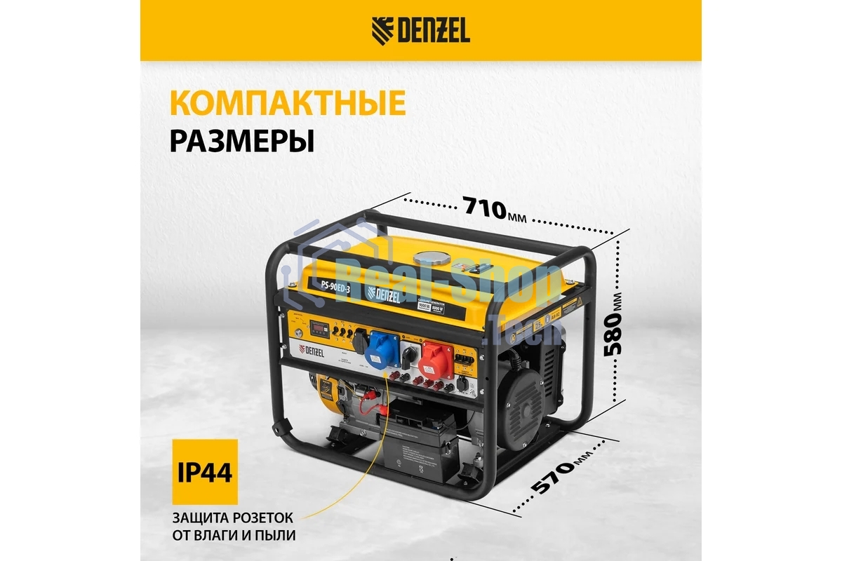 Электрогенератор бензиновый Denzel PS 90 ED-3, 9 кВт, 85 дБ, 90 кг