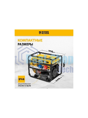 Электрогенератор бензиновый Denzel PS 90 ED-3, 9 кВт, 85 дБ, 90 кг