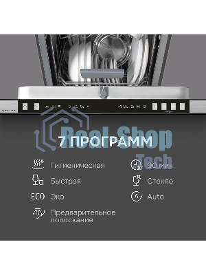 Посудомоечная машина Zigmund & Shtain DW 310.4