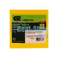 Ведро гибкое Сибртех сверхпрочное 14 л, желтый