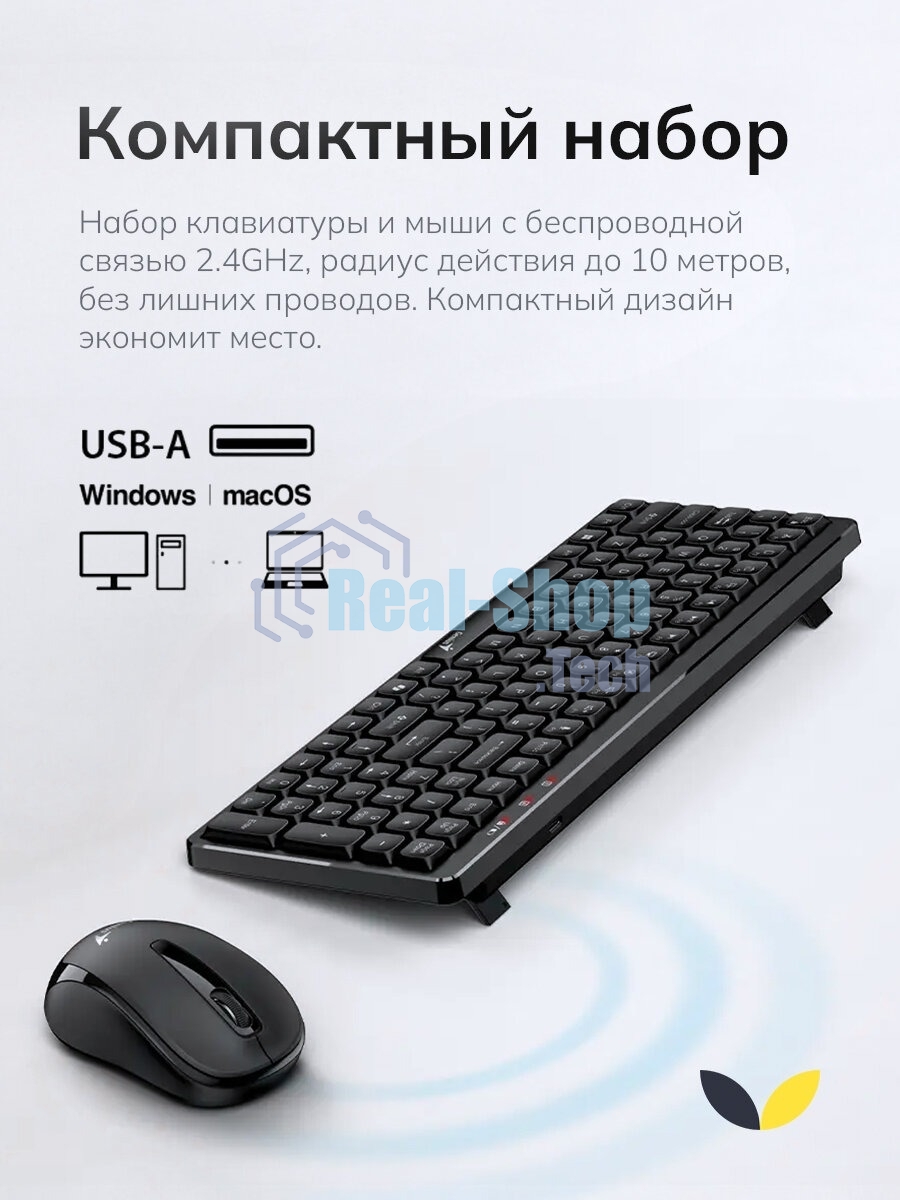 Комплект клавиатура+мышь Genius Luxemate Q8100 беспроводной, USB, 1200 DPI, чёрный