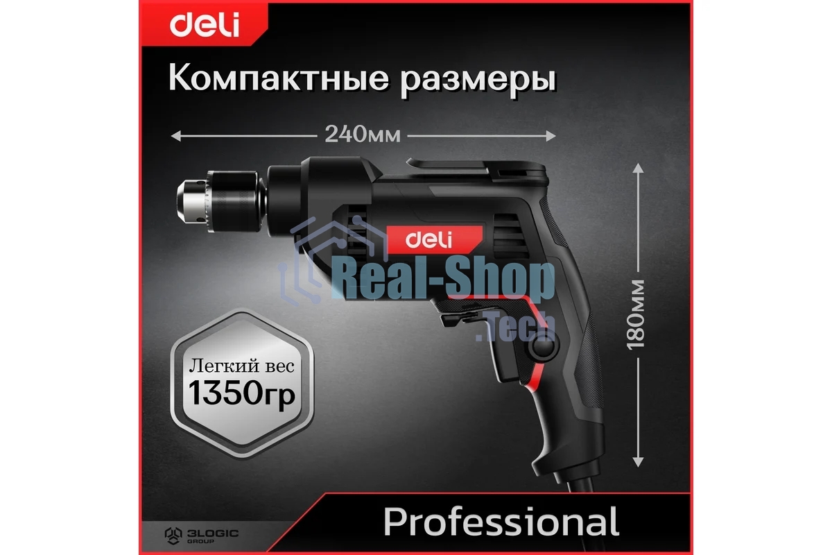 Дрель Deli DE-DZ10-2E, 500 Вт, сетевая, безударная
