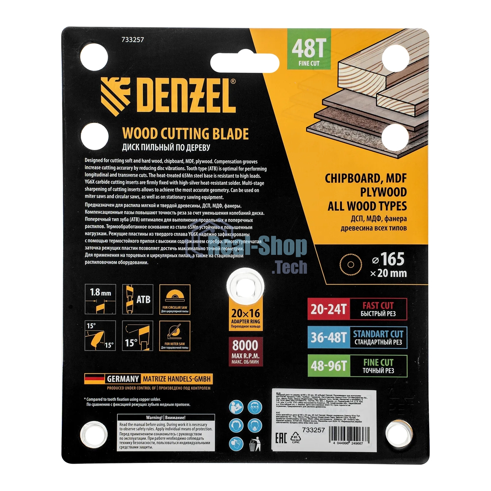 Пильный диск по дереву Denzel ф165 х 20 мм, 48 зубьев 733257
