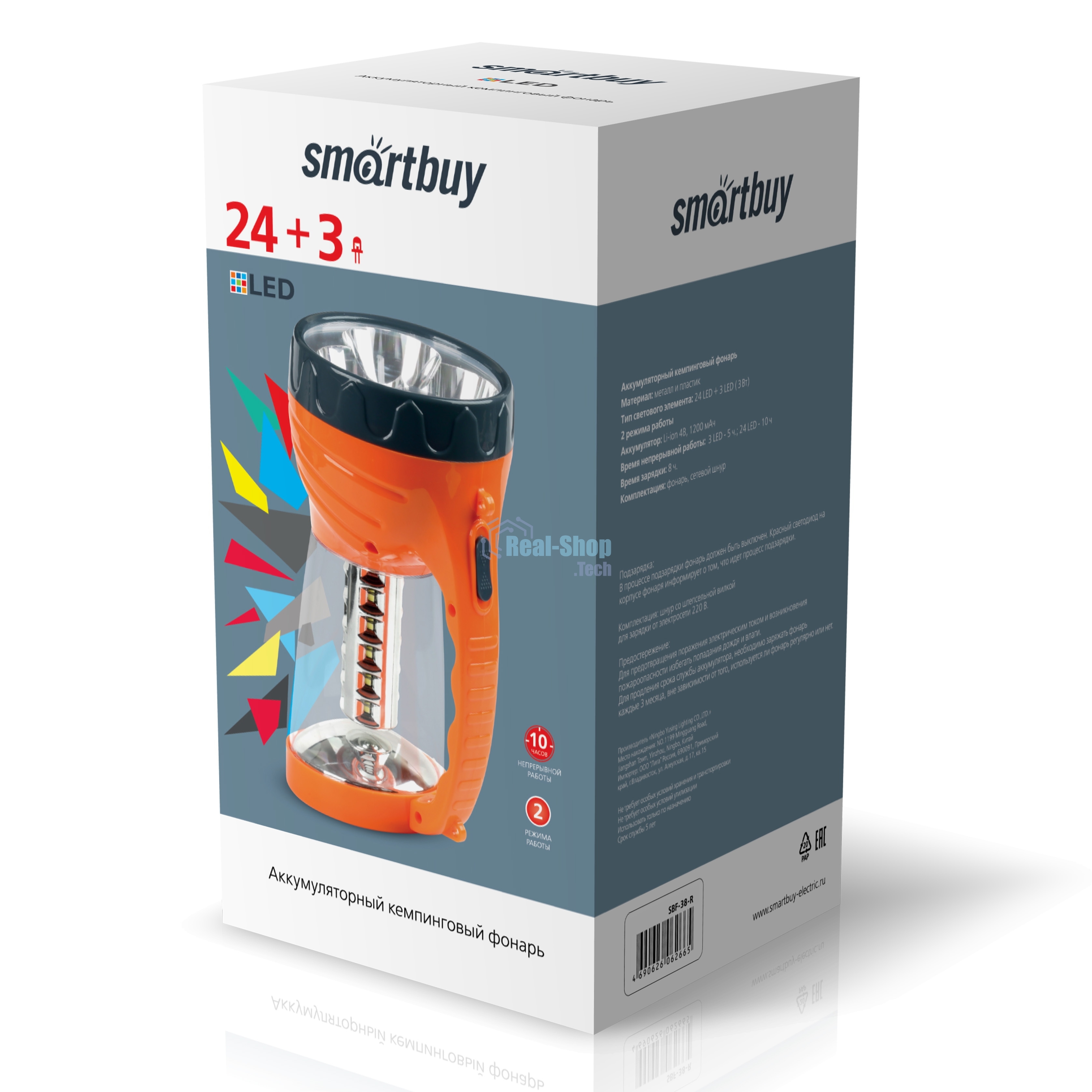 Фонарь Smartbuy (SBF-38-R) оранжевый