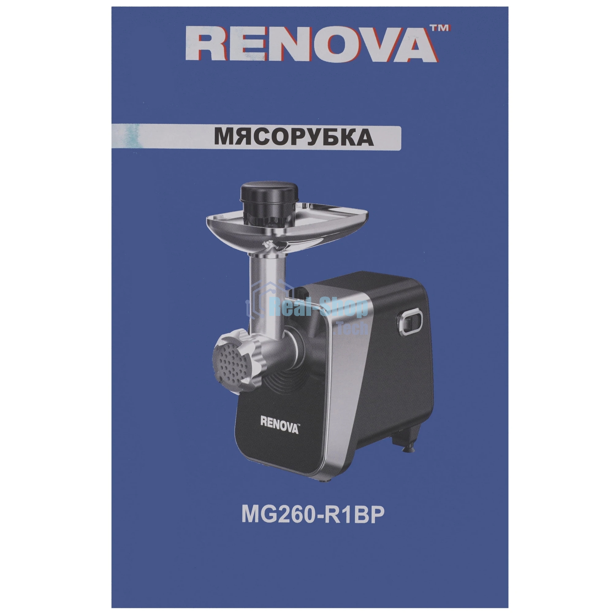 Мясорубка электрическая RENOVA MG260-R1BP