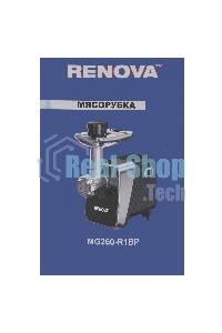 Мясорубка электрическая RENOVA MG260-R1BP