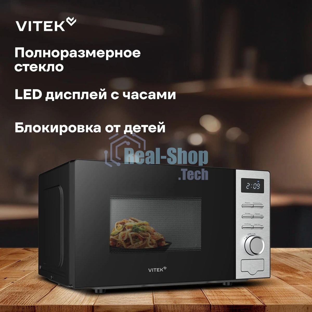 Микроволновая печь Vitek VT-MW0620 20л. 700Вт черный/серебристый