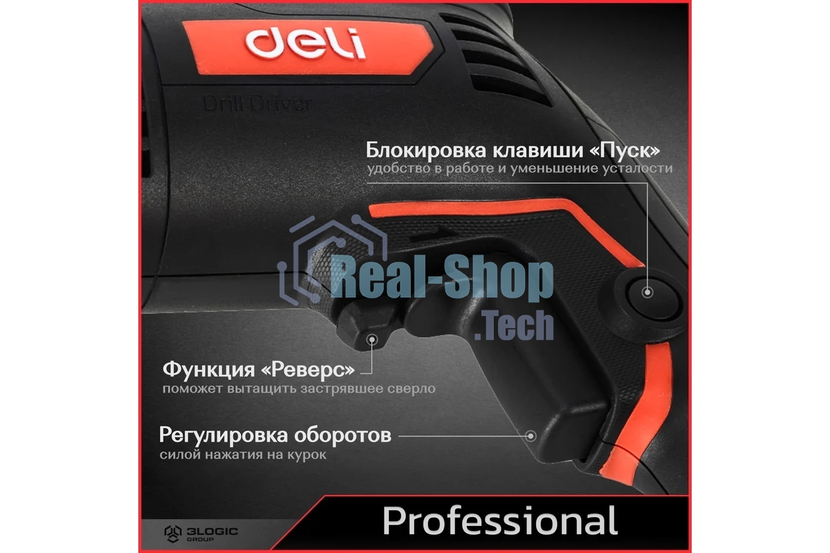Дрель Deli DE-DZ10-2E, 500 Вт, сетевая, безударная