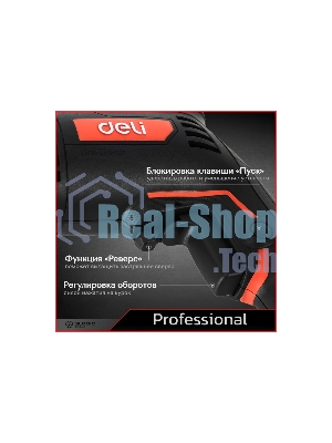 Дрель Deli DE-DZ10-2E, 500 Вт, сетевая, безударная