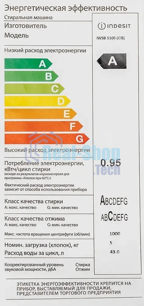 Стиральная машина Indesit IWSC 5105 белый, загрузка фронтальная 5 кг, 1000 об/мин., класс: А