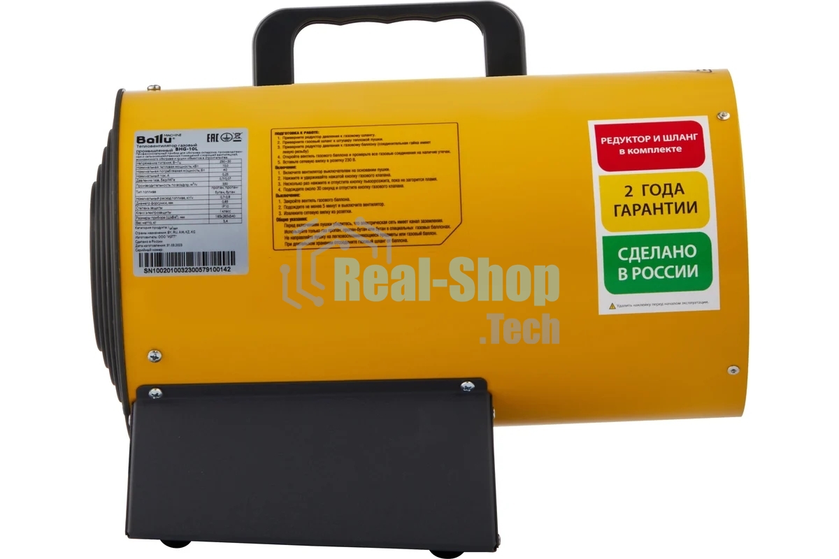 Тепловая пушка газовая Ballu BHG-10L