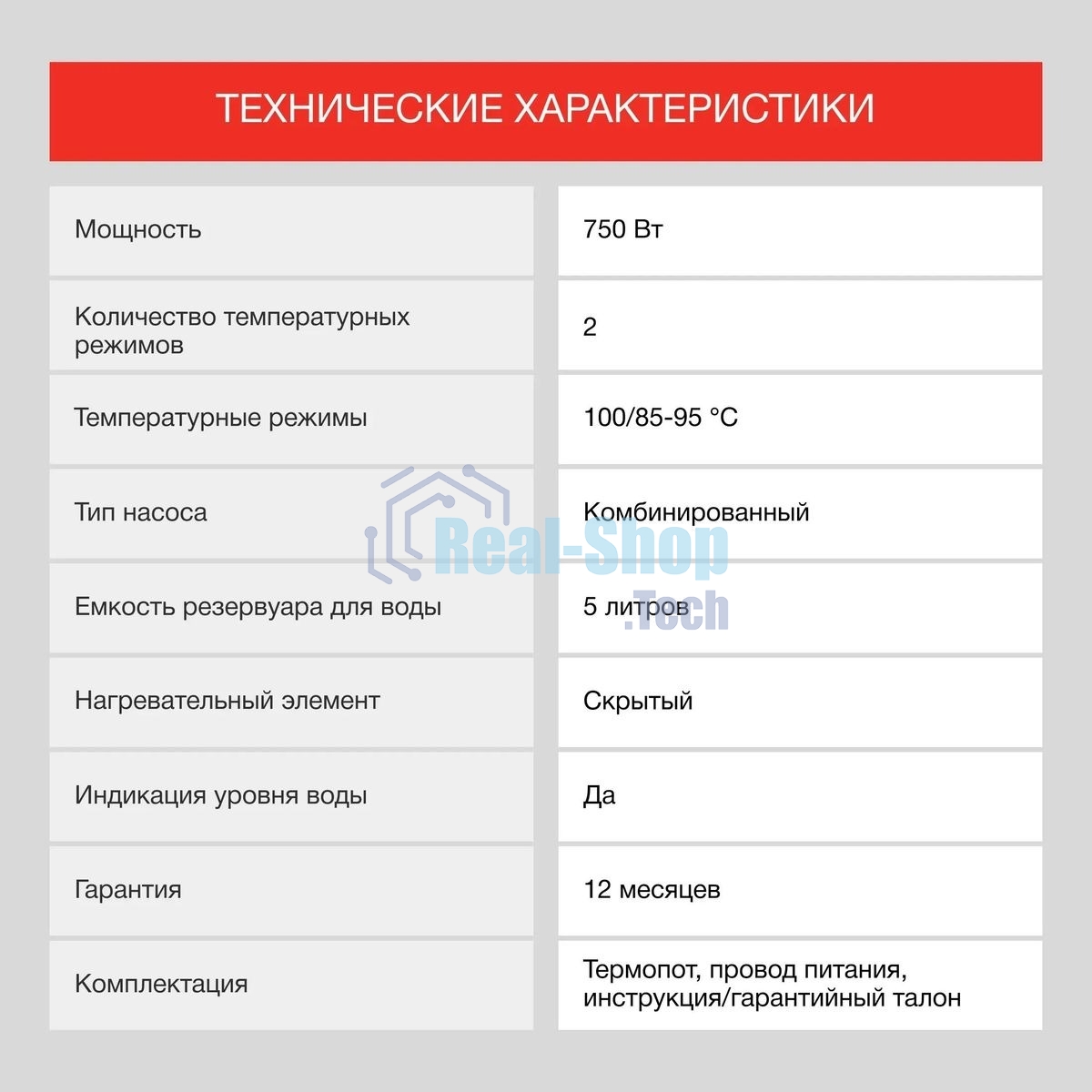 Термопот Starwind STP5171 5л. 750Вт коричневый