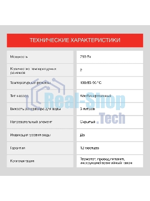 Термопот Starwind STP5171 5 л, 750 Вт, коричневый