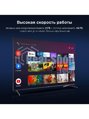 Телевизор Hyundai 75