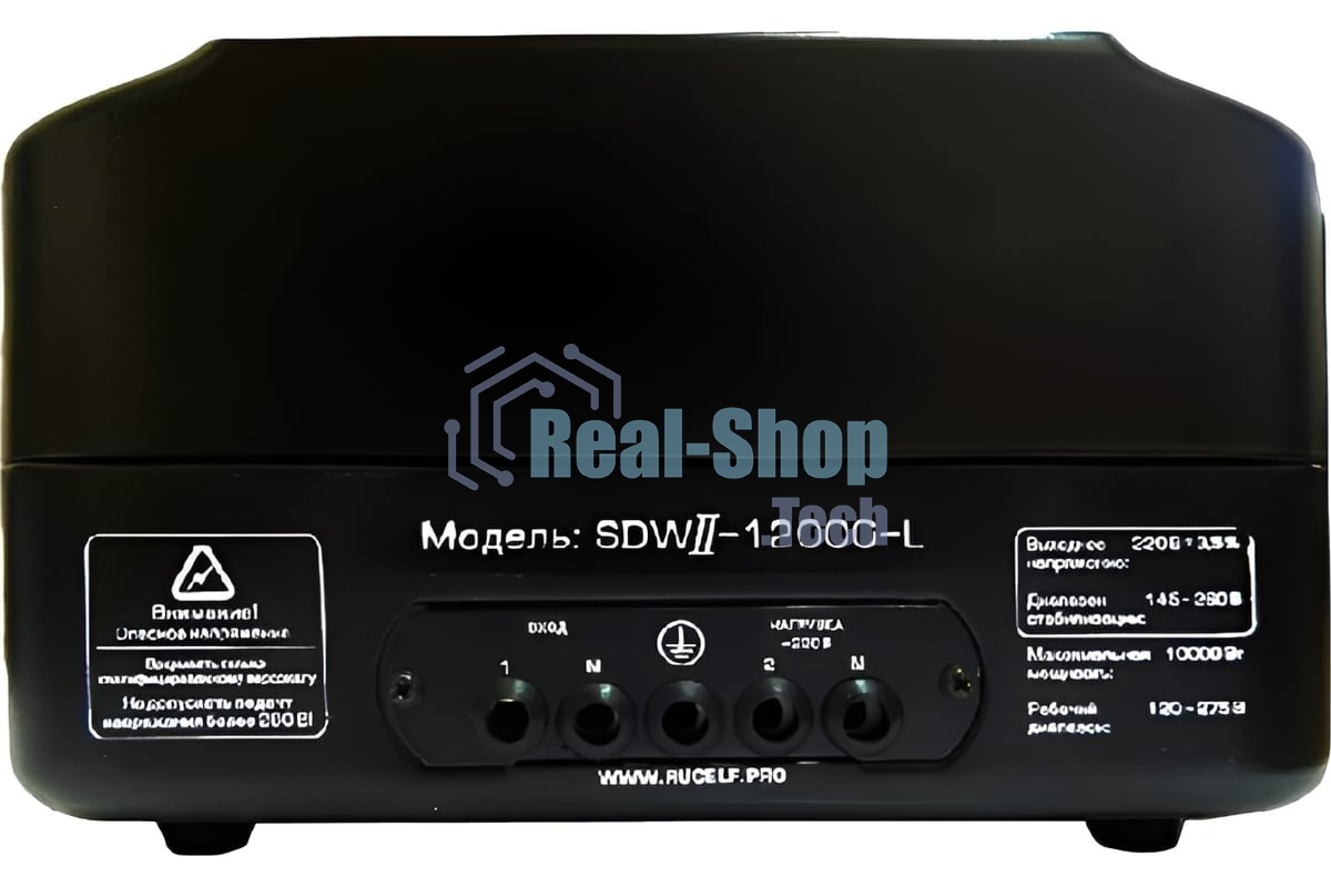 Стабилизатор RUCELF SDW.II-12000-L рабочий диапазон: 110-275В 10000Вт 217-223В