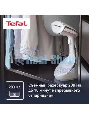 Отпариватель Tefal DT9130E0 белый/серебристый, 1600 Вт, 30 г/мин, 200 мл