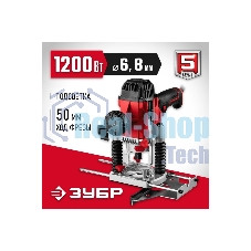 Фрезер ЗУБР ФМР-1200 универсальный 1200 Вт.