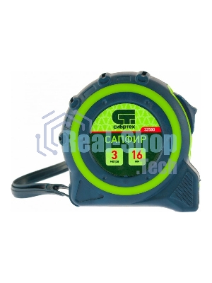 Рулетка Сибртех Сапфир, двухкомпонентный корпус, 3 м х 16 мм