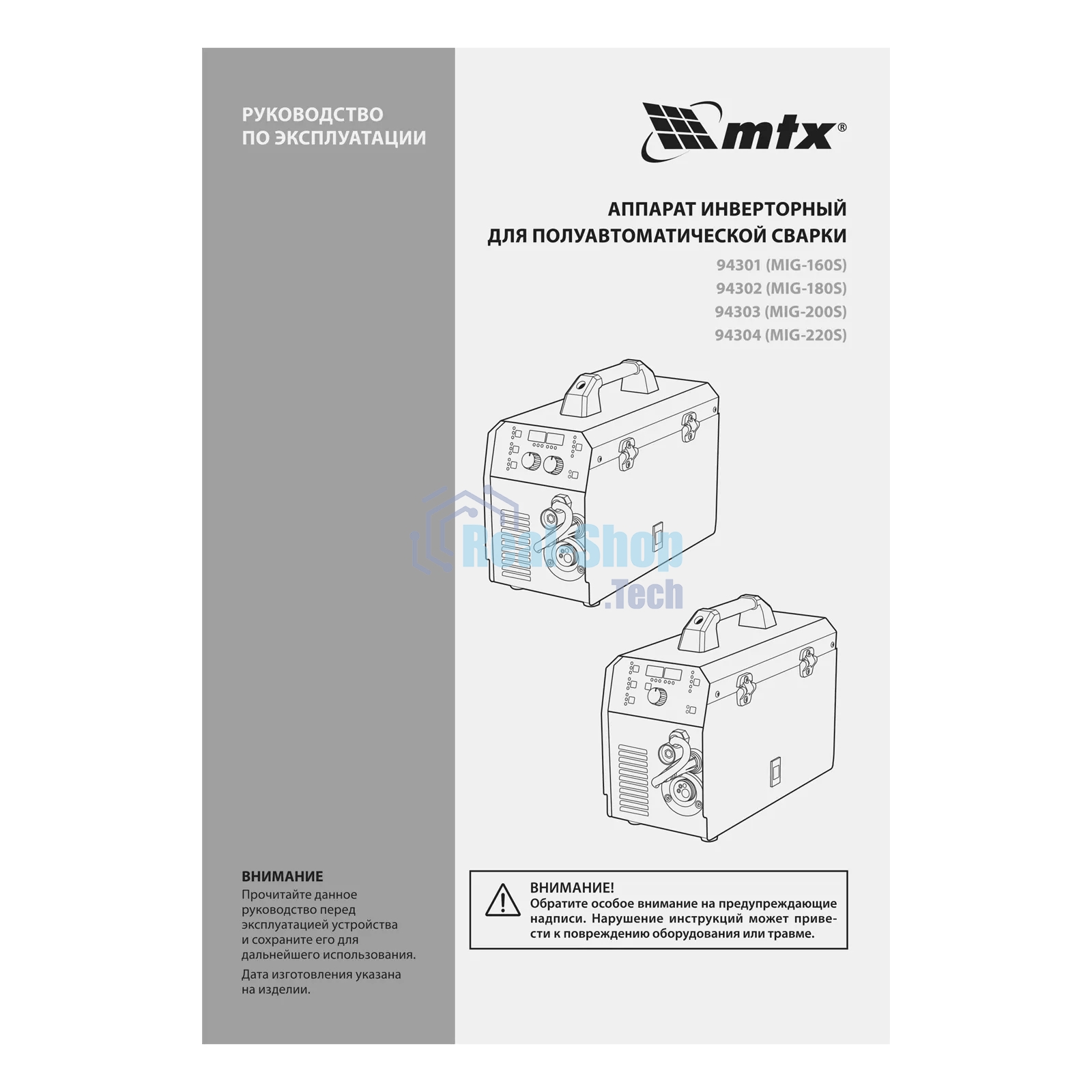 Аппарат инвертор. полуавтомат. cварки MTX MIG-200S, 200A, ПВ 60%, катушка 5 кг