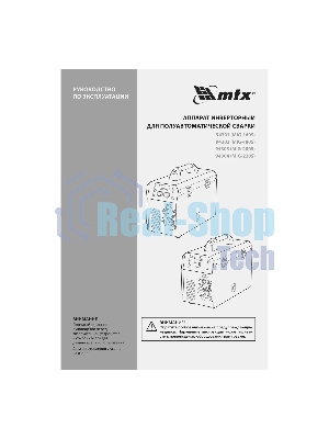 Аппарат инвертор. полуавтомат. cварки MTX MIG-200S, 200A, ПВ 60%, катушка 5 кг