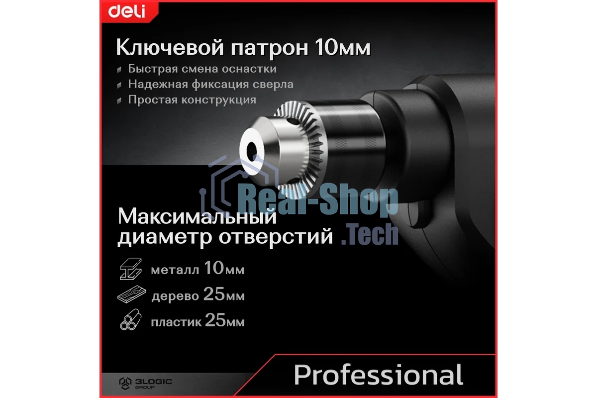 Дрель Deli DE-DZ10-2E, 500 Вт, сетевая, безударная