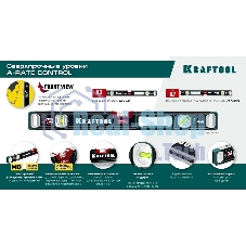 Уровень Kraftool A-RATE CONTROL 1500 мм, сверхпрочный уровень с зеркальным глазком