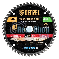 Пильный диск по дереву Denzel ф165 х 20 мм, 48 зубьев 733257