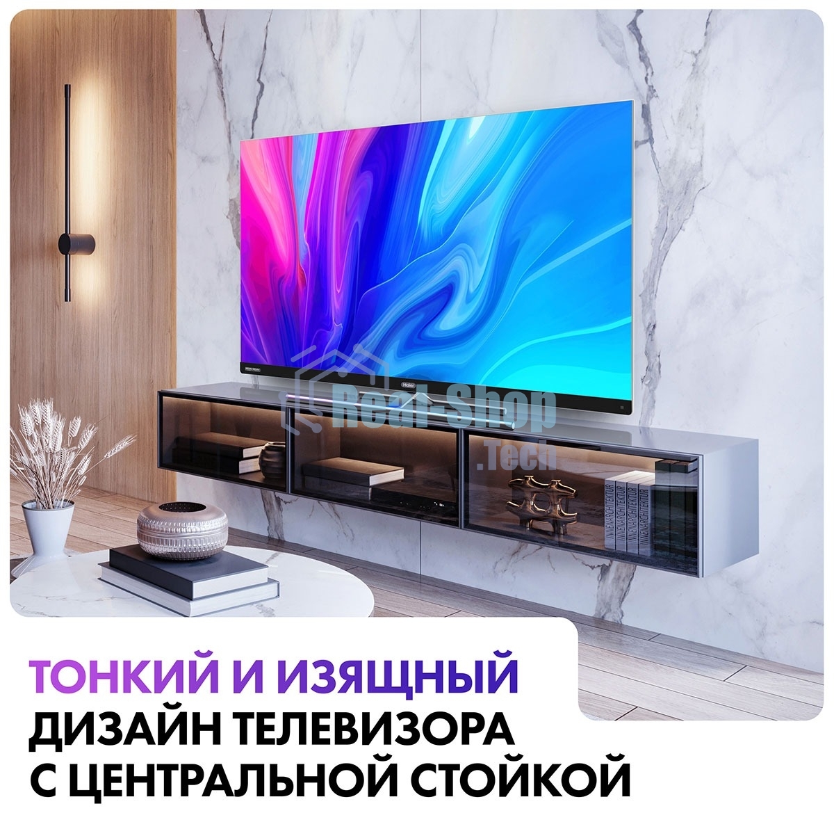 Телевизор Haier 65