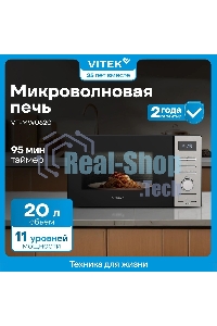Микроволновая печь Vitek VT-MW0620 20л. 700Вт черный/серебристый