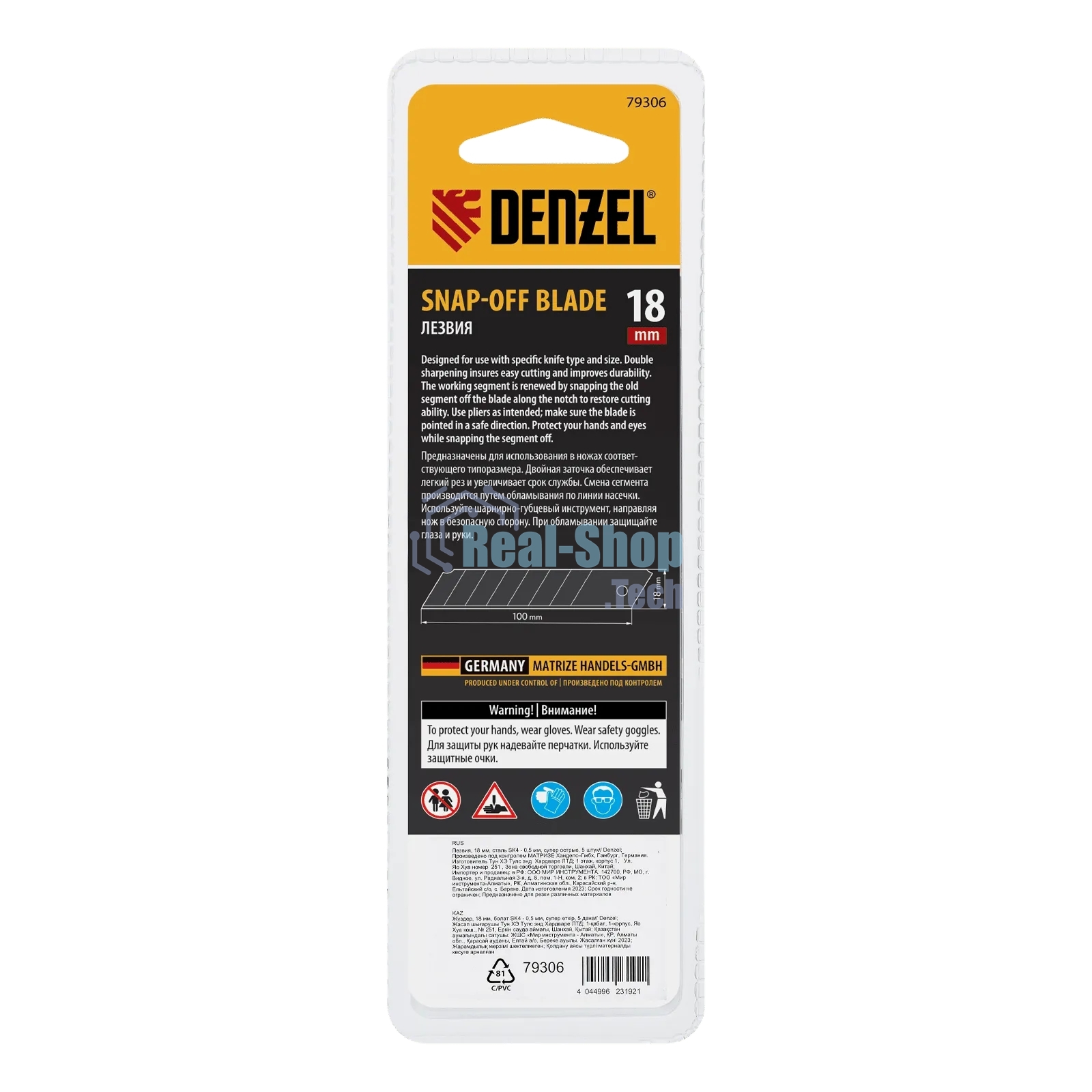 Лезвия Denzel 18 мм, сталь SK4 - 0,5 мм, супер острые, 5 шт.