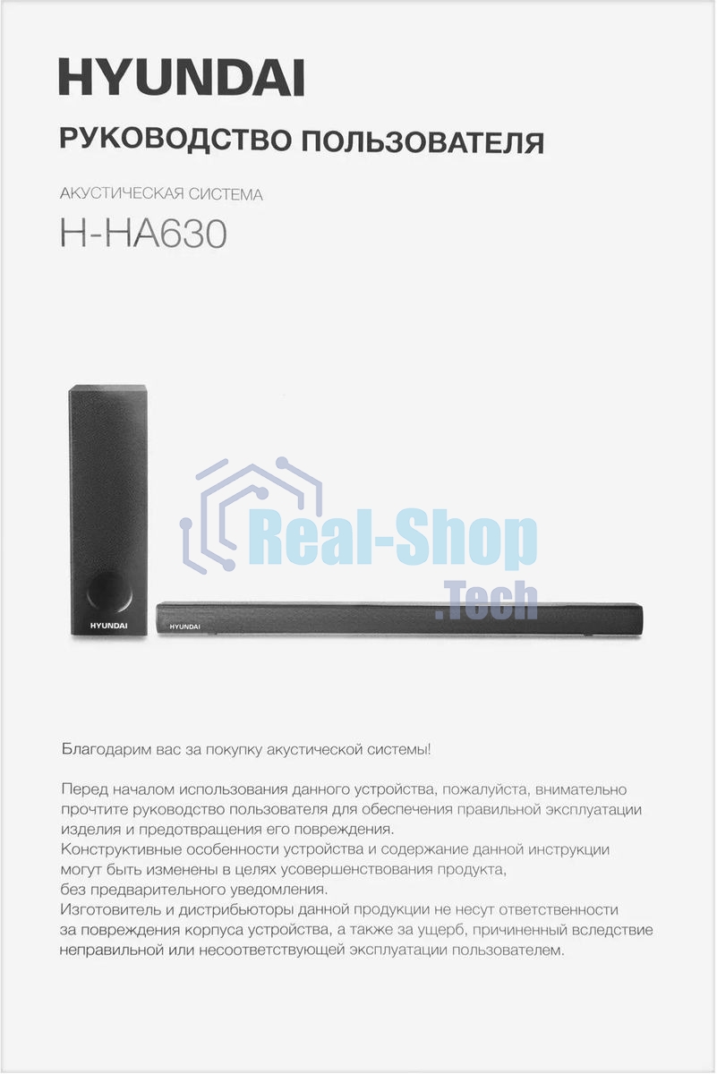 Микросистема Hyundai H-HA630 черный 150Вт FM USB BT SD/MMC/MS