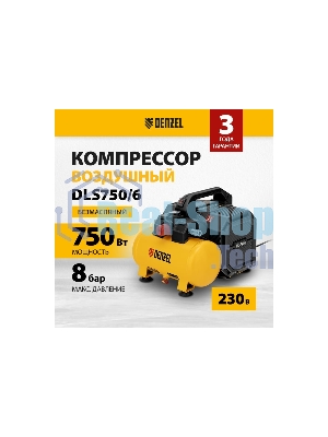 Компрессор Denzel DLS750/6 безмасляный малошумный 750 Вт, 140 л/мин,ресивер 6 л