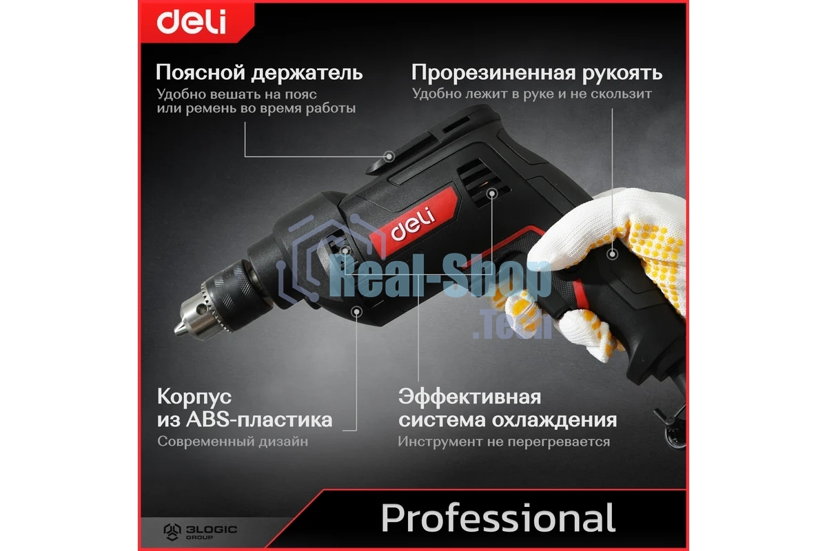 Дрель Deli DE-DZ10-2E, 500 Вт, сетевая, безударная