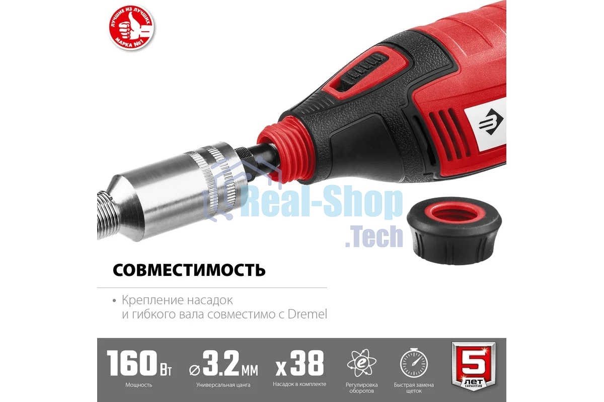 Прямошлифовальная машина (гравер) Зубр ЗГ-160 КН41, 220В, 160 Вт, 3.2 мм, 15000-35000 об/мин, набор насадок, цанг и державок, гибкий вал, штатив, 41 предмет, кейс