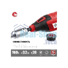 Прямошлифовальная машина (гравер) Зубр ЗГ-160 КН41, 220В, 160 Вт, 3.2 мм, 15000-35000 об/мин, набор насадок, цанг и державок, гибкий вал, штатив, 41 предмет, кейс