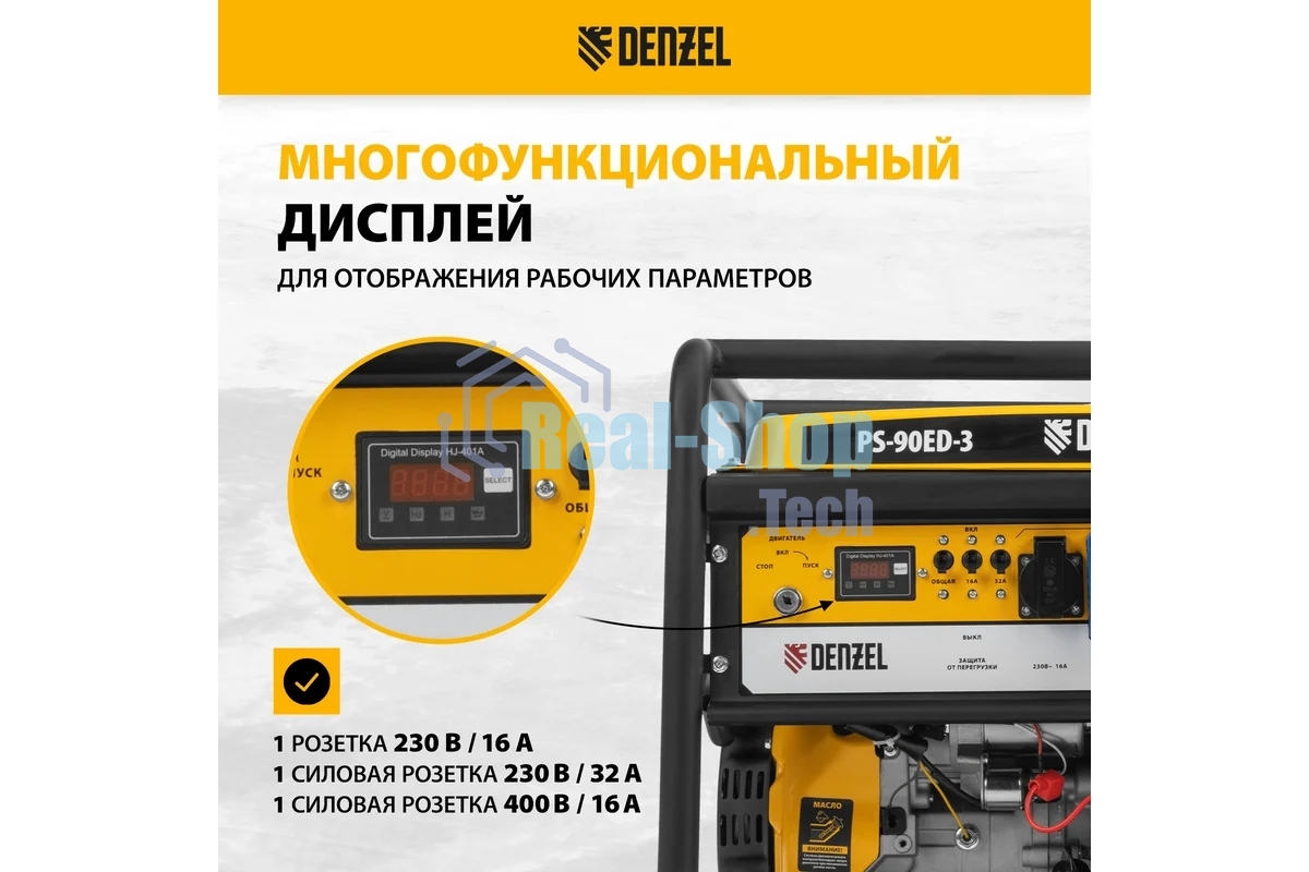 Электрогенератор бензиновый Denzel PS 90 ED-3, 9 кВт, 85 дБ, 90 кг