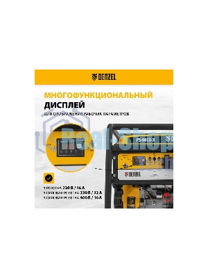 Электрогенератор бензиновый Denzel PS 90 ED-3, 9 кВт, 85 дБ, 90 кг