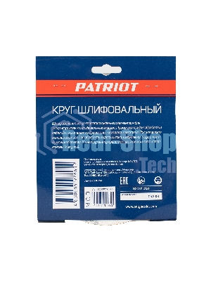 Круг шлифовальный PATRIOT на липучке, 150 мм, 6 отверстий, Р60, 5 шт