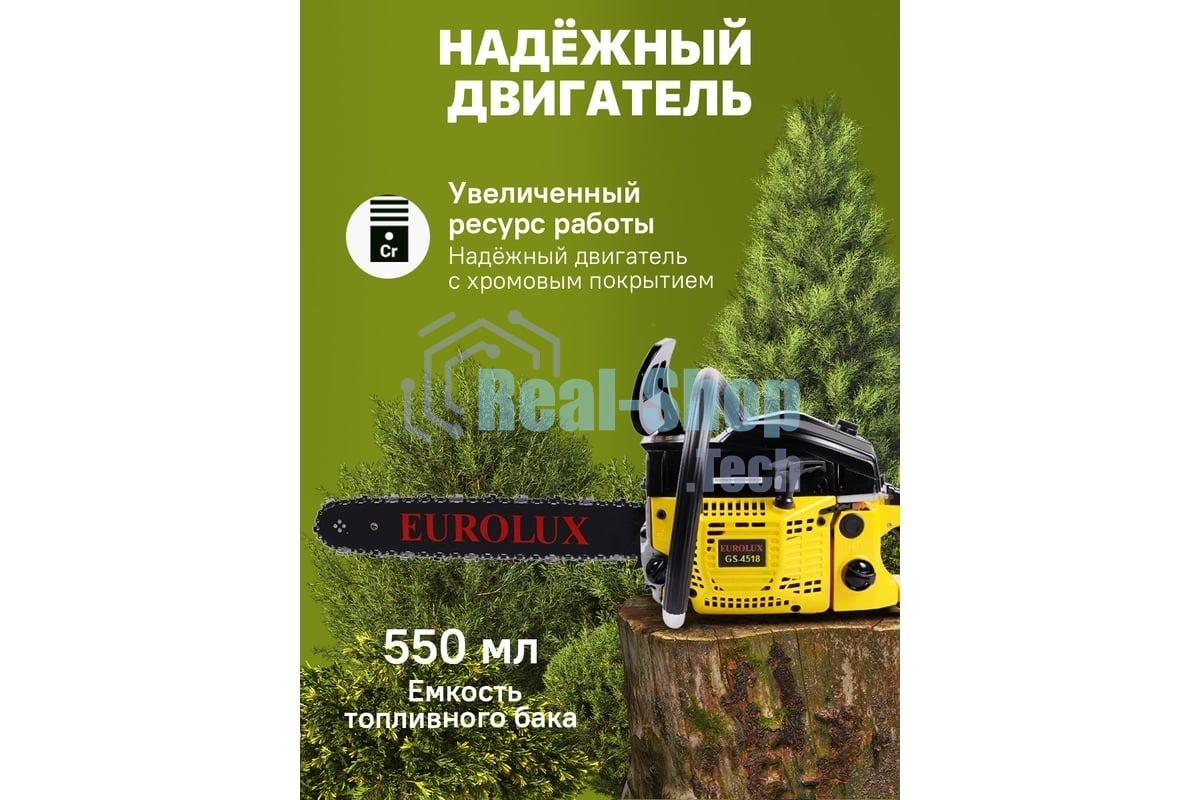 Бензопила Eurolux GS-4518 черный/желтый 70/6/25