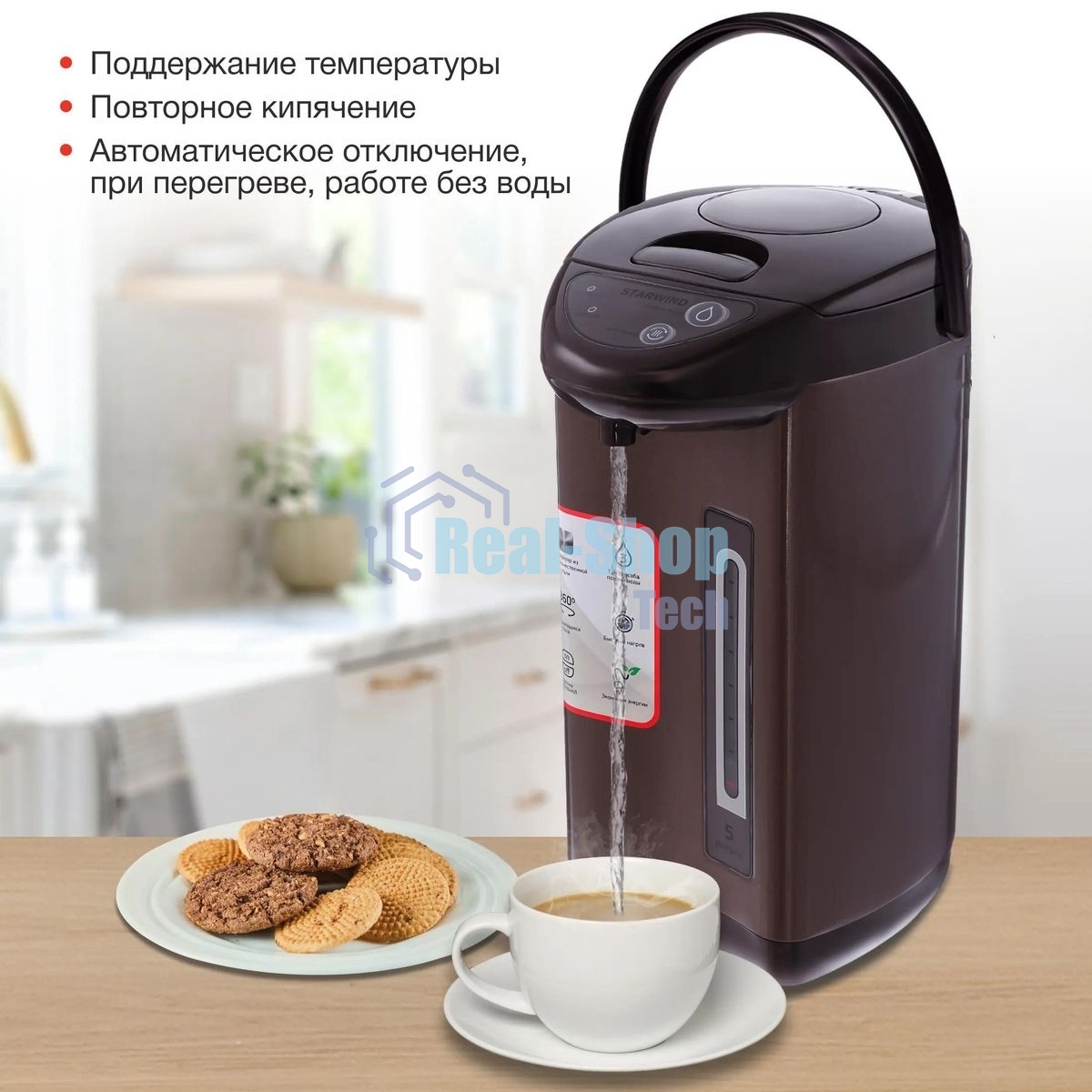 Термопот Starwind STP5171 5л. 750Вт коричневый