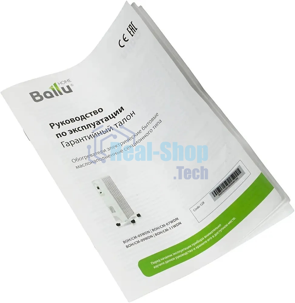 Обогреватель масляный Ballu Comfort BOH/CM-11WDN (11 секций) белый, 2200 Вт, 27 м2, термостат